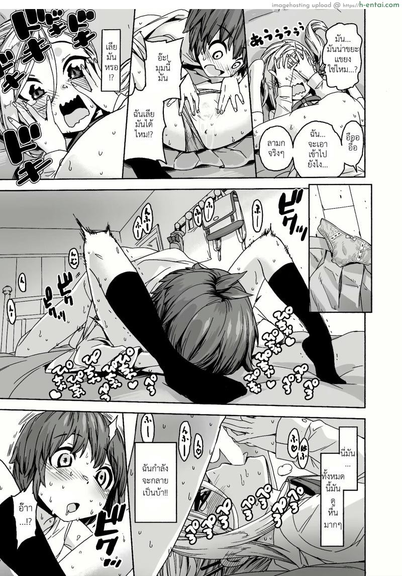 จบการศึกษา - แผ่น 17