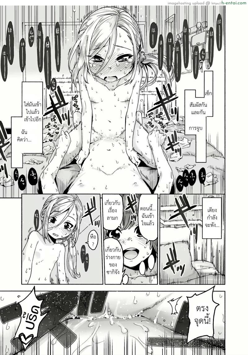 จบการศึกษา - แผ่น 27