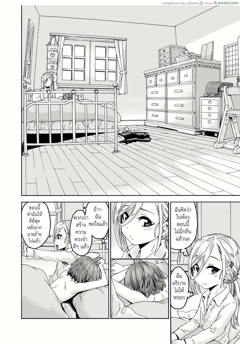 จบการศึกษา - แผ่น 34