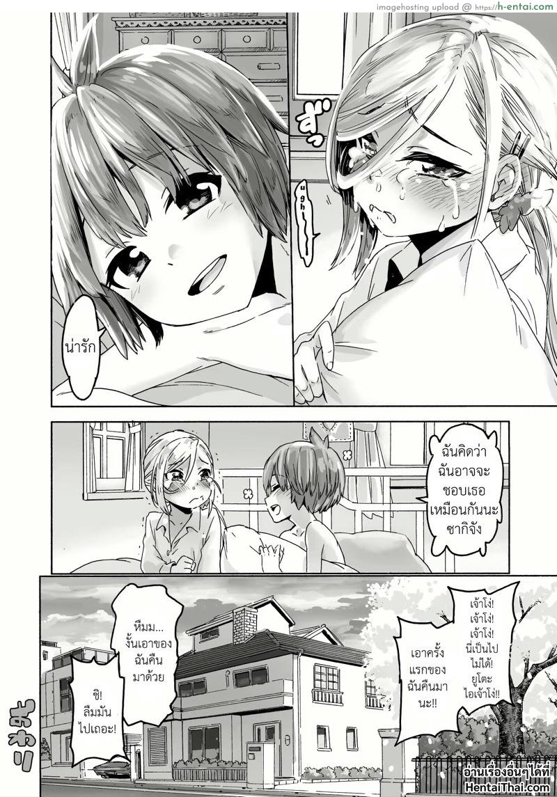 จบการศึกษา - แผ่น 36