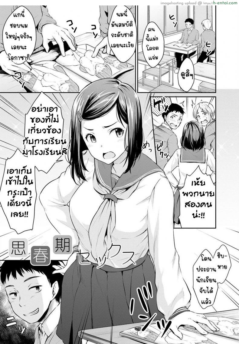 หนังสือโป๊เป็นเหตุ - แผ่น 1