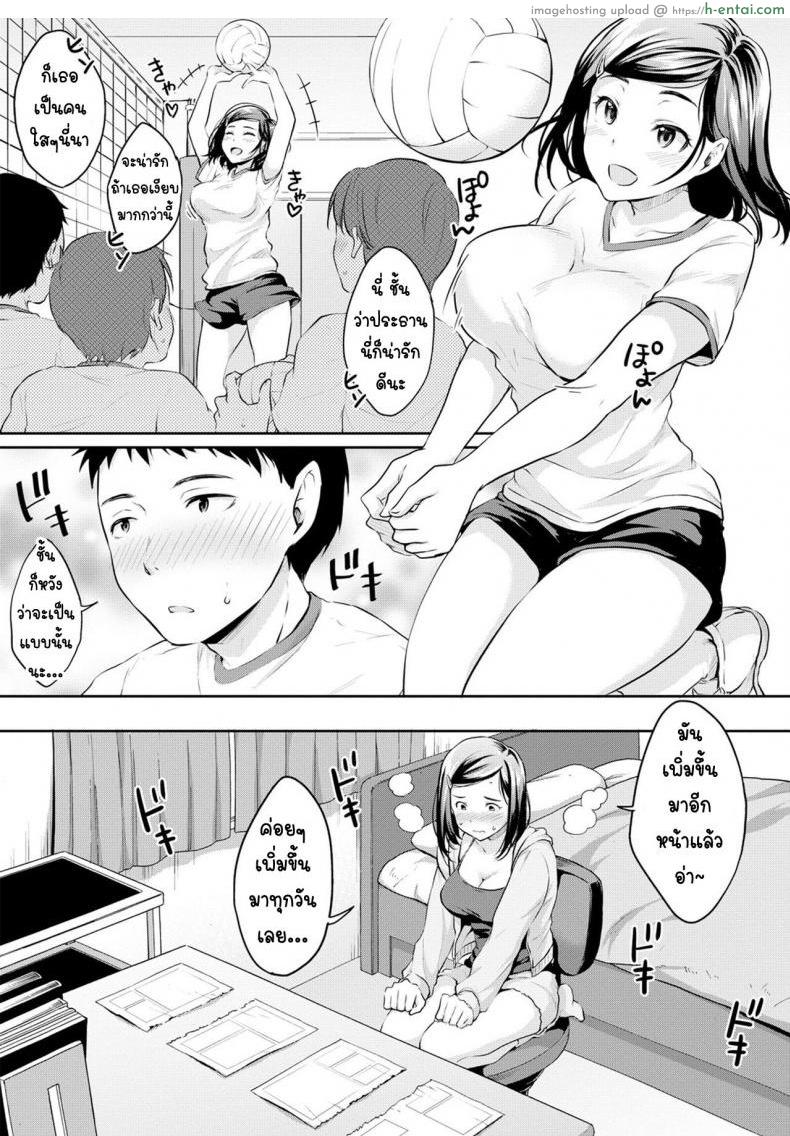 หนังสือโป๊เป็นเหตุ - แผ่น 7