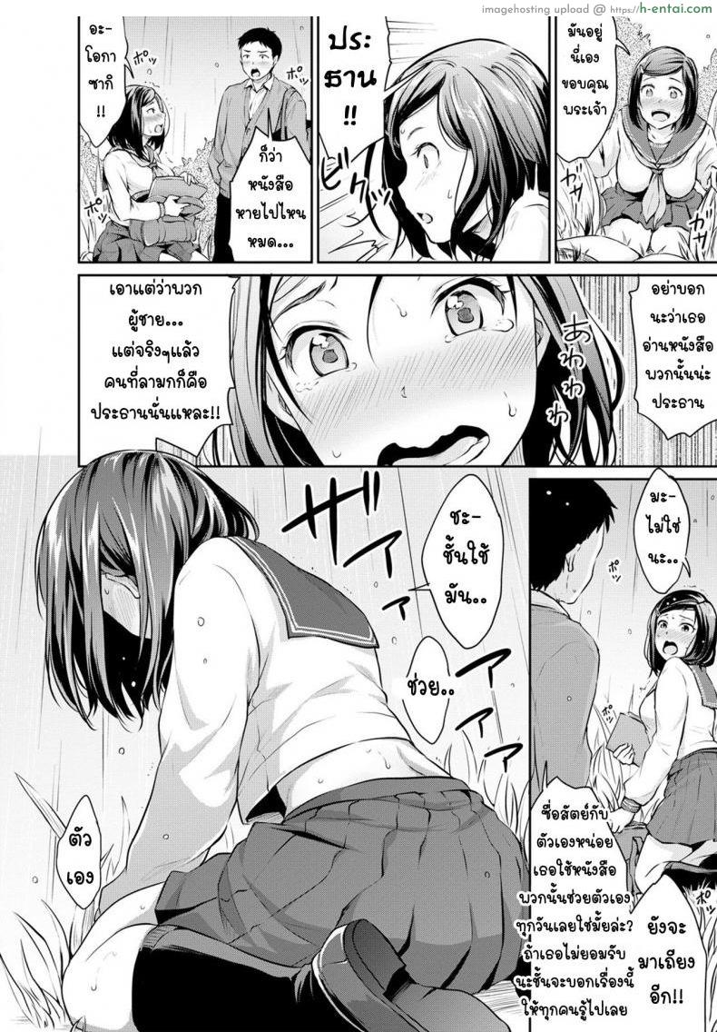 หนังสือโป๊เป็นเหตุ - แผ่น 10