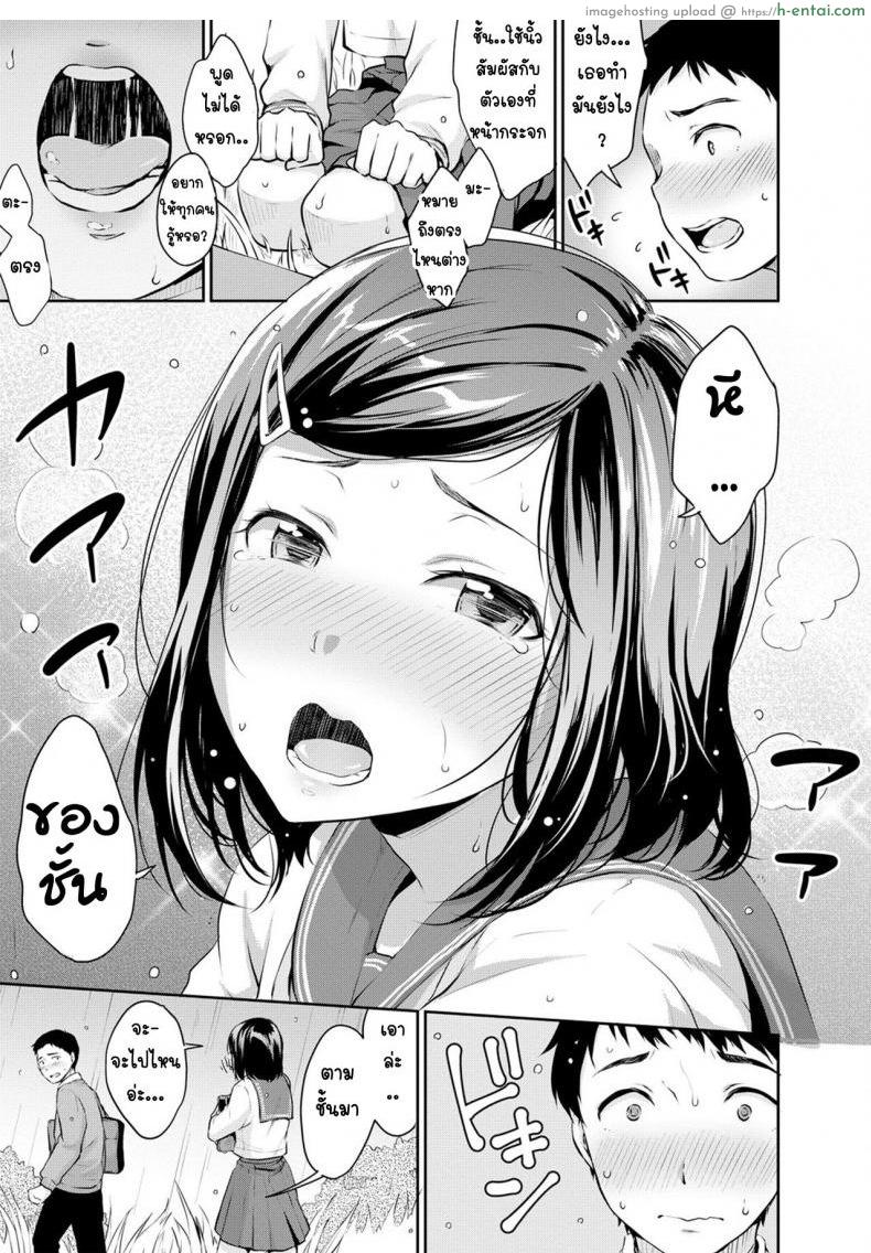 หนังสือโป๊เป็นเหตุ - แผ่น 11