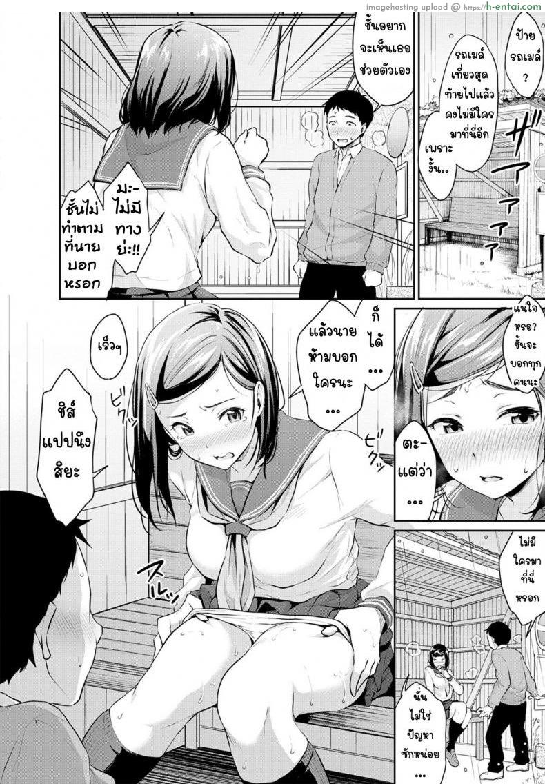 หนังสือโป๊เป็นเหตุ - แผ่น 12