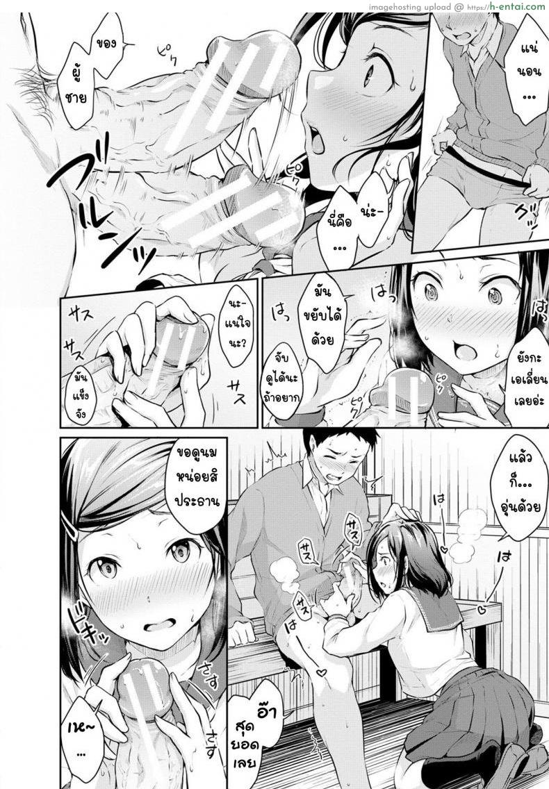 หนังสือโป๊เป็นเหตุ - แผ่น 16