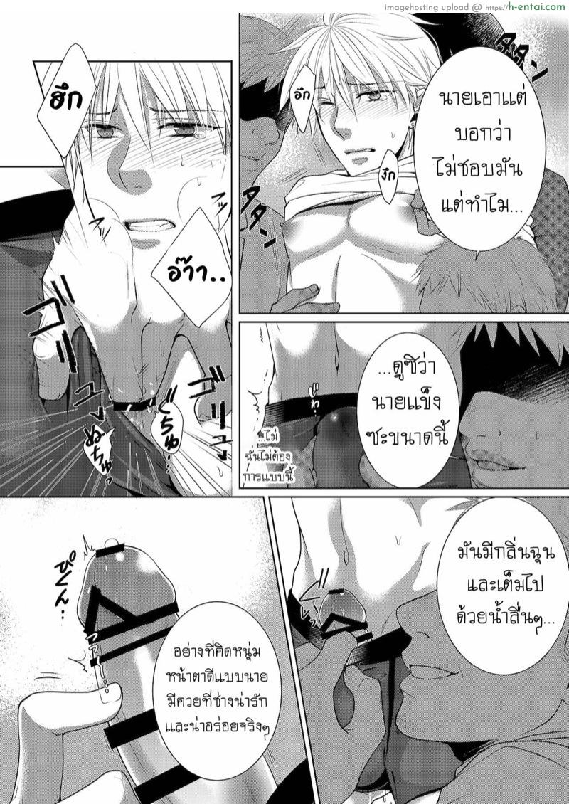 ขึ้นรถไฟระวังหลัง - แผ่น 12