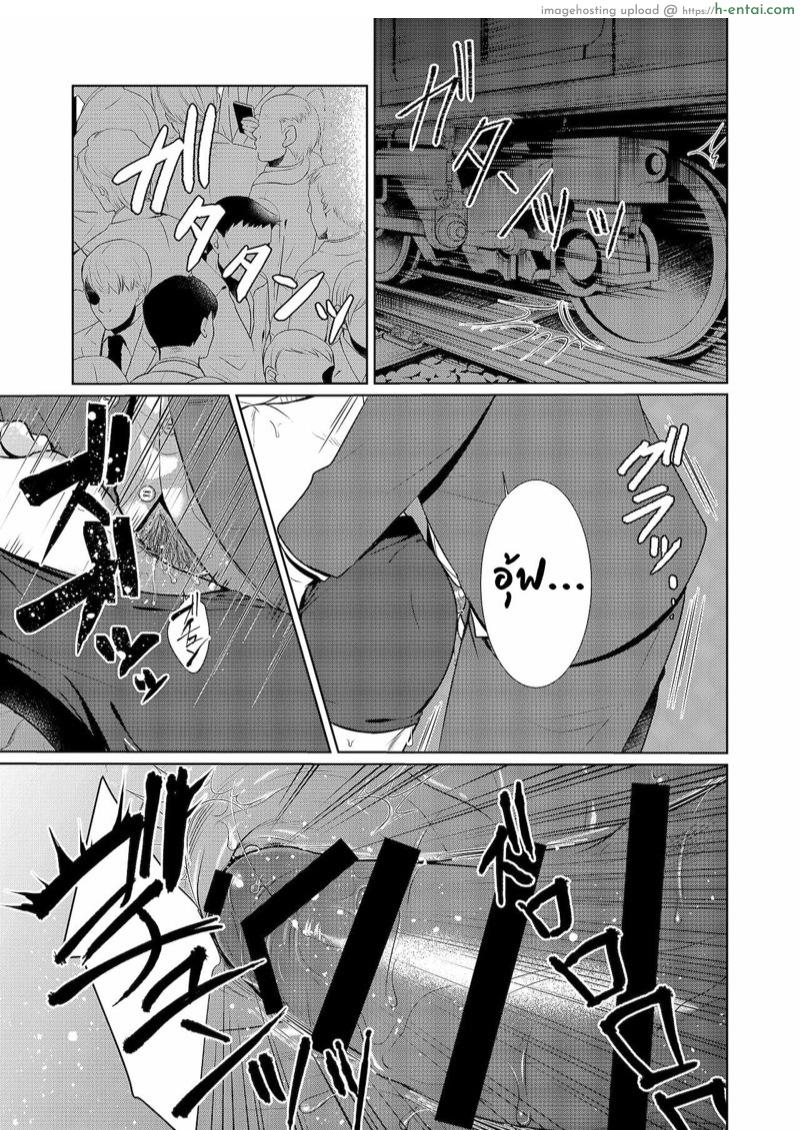 ขึ้นรถไฟระวังหลัง - แผ่น 18