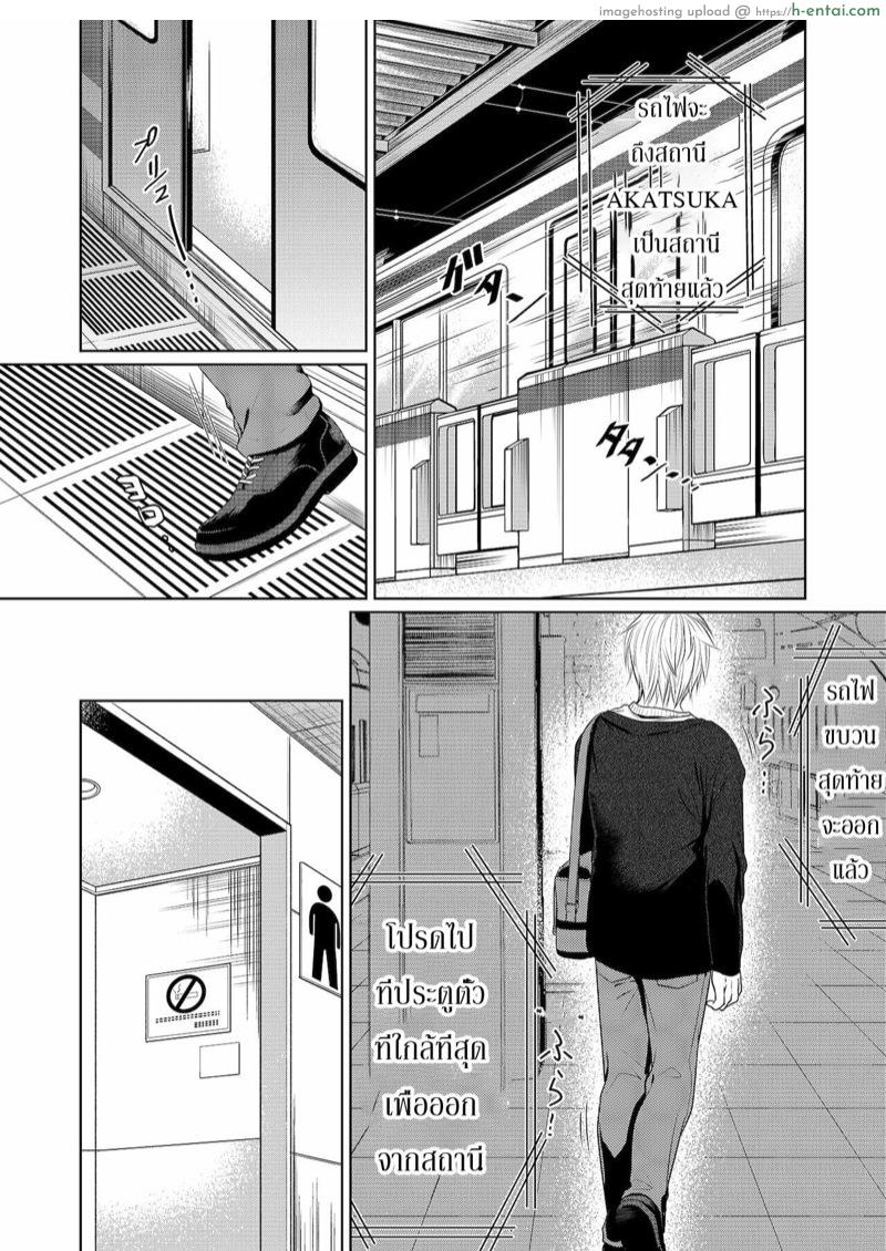 ขึ้นรถไฟระวังหลัง - แผ่น 26