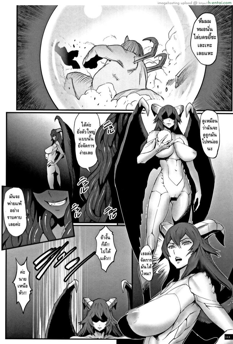 ไอ้หนุ่มดุ้นมังกร 6 - แผ่น 2