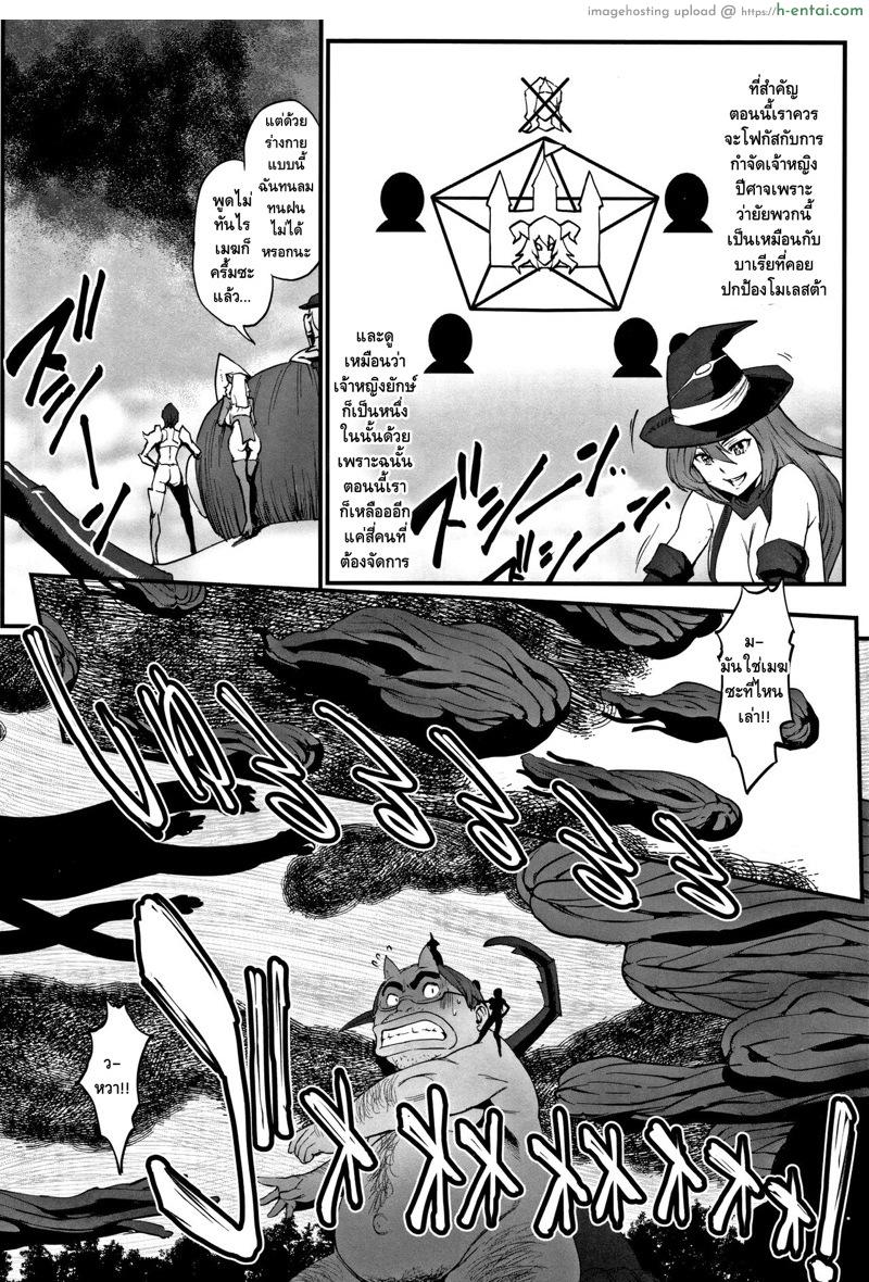 ไอ้หนุ่มดุ้นมังกร 6 - แผ่น 4