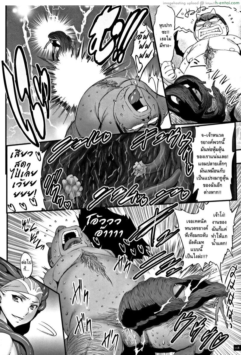 ไอ้หนุ่มดุ้นมังกร 6 - แผ่น 8