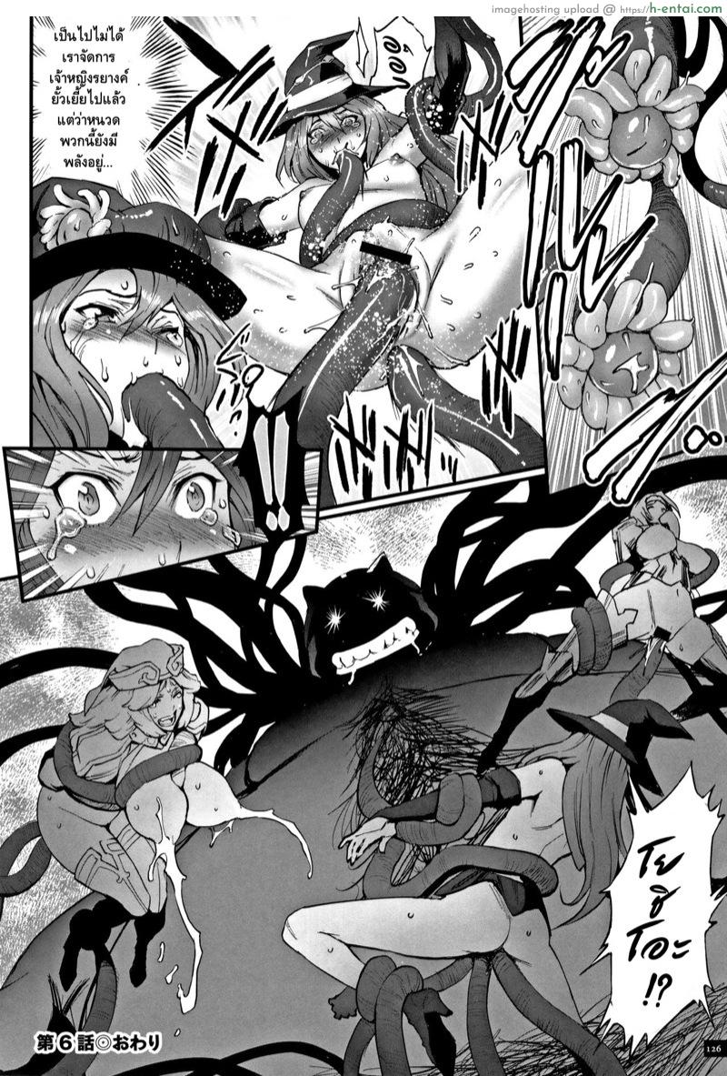 ไอ้หนุ่มดุ้นมังกร 6 - แผ่น 16