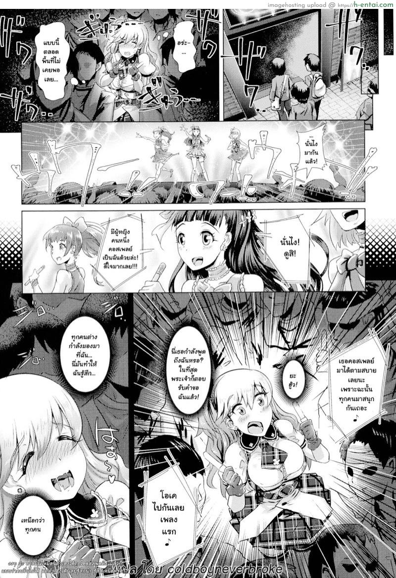 ตื่นมาก็สวยเลย - แผ่น 3