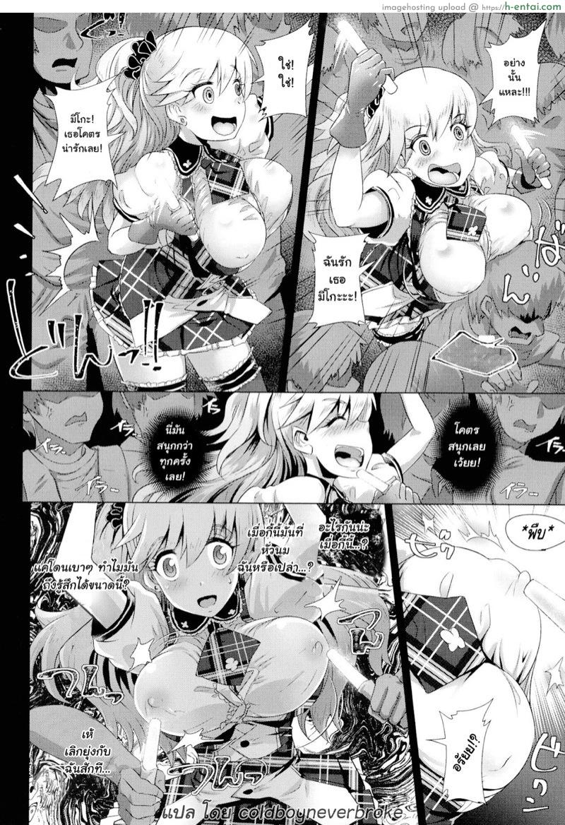 ตื่นมาก็สวยเลย - แผ่น 4