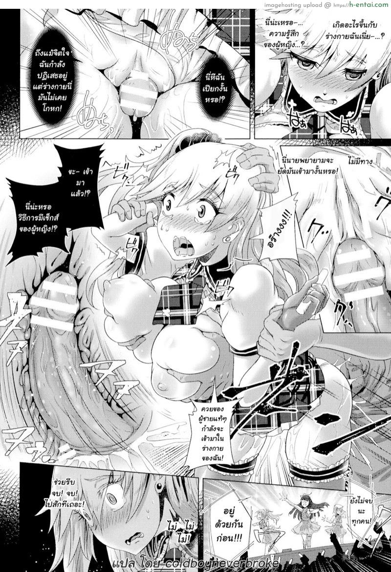 ตื่นมาก็สวยเลย - แผ่น 10