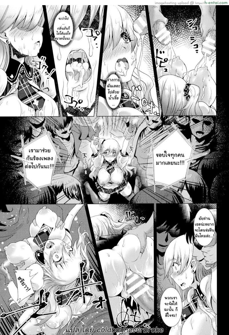 ตื่นมาก็สวยเลย - แผ่น 15