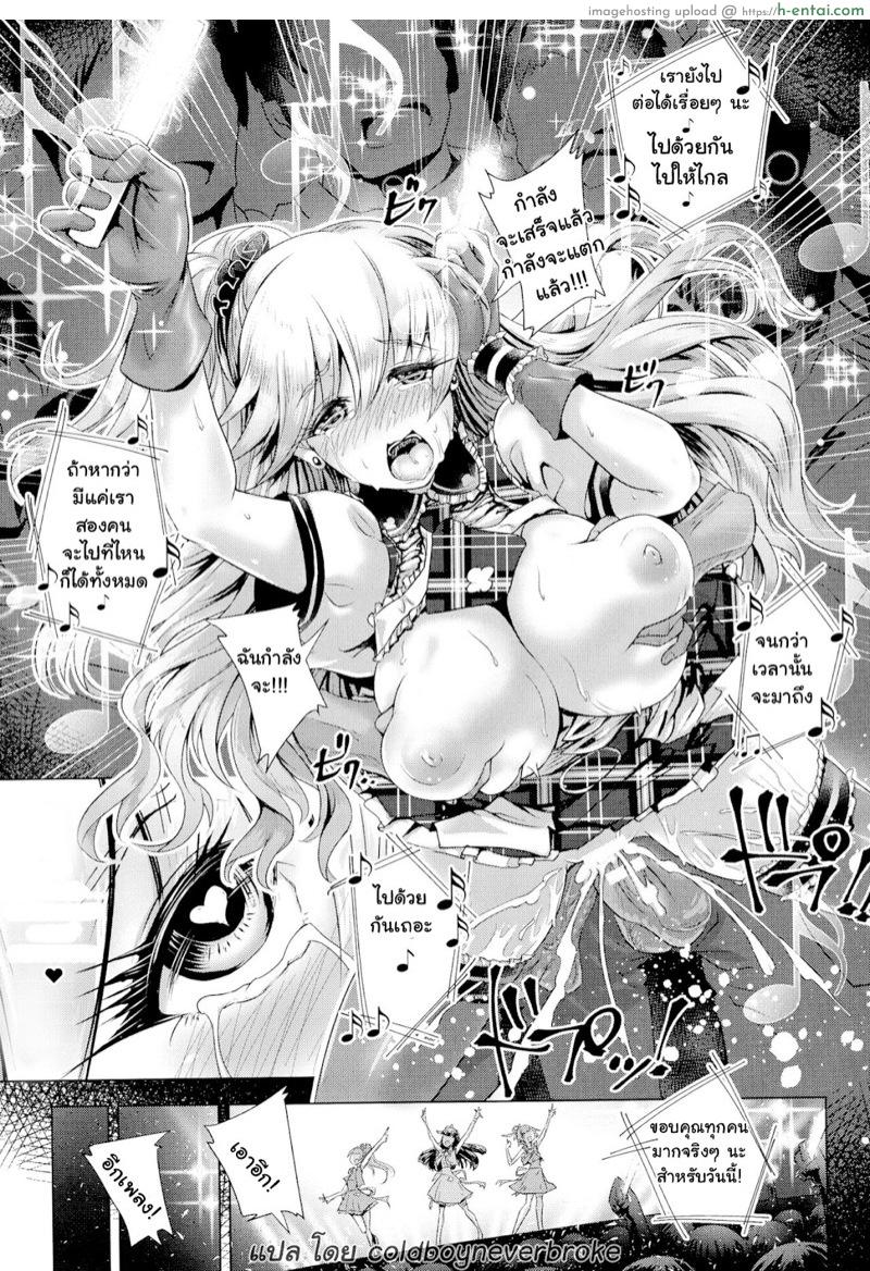 ตื่นมาก็สวยเลย - แผ่น 19