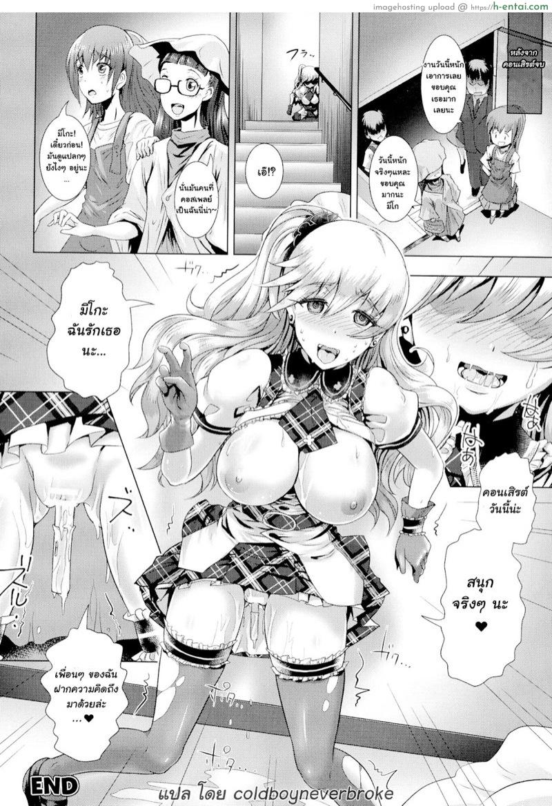 ตื่นมาก็สวยเลย - แผ่น 20