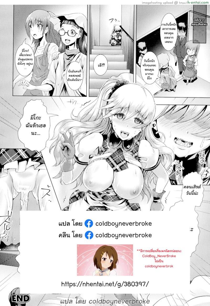 ตื่นมาก็สวยเลย - แผ่น 21