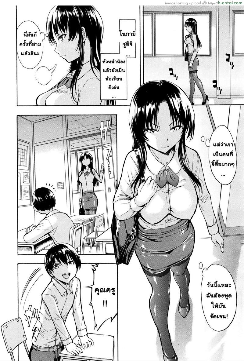 ครูสาวอิจิกาวะ มิยูกิ - แผ่น 6