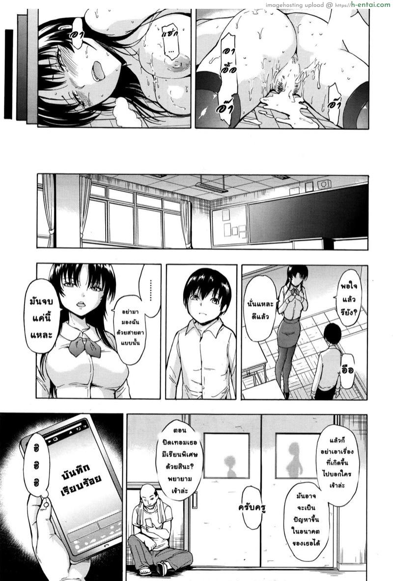 ครูสาวอิจิกาวะ มิยูกิ - แผ่น 25