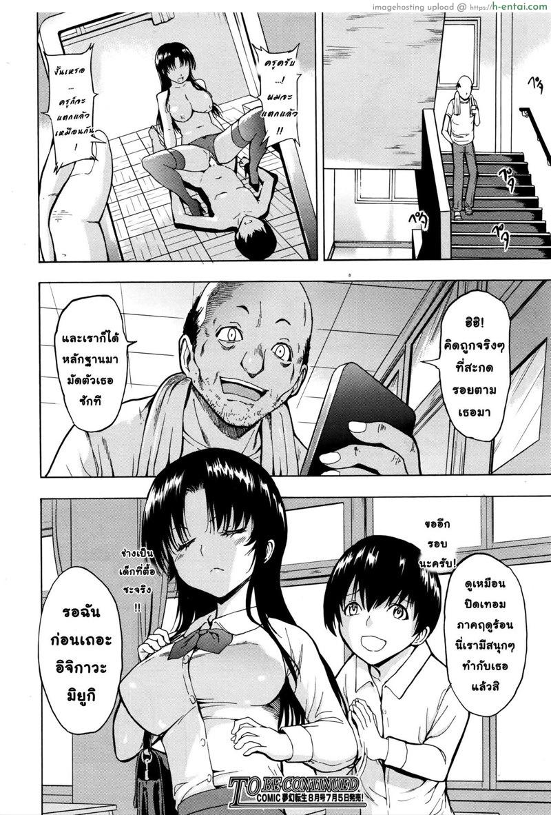 ครูสาวอิจิกาวะ มิยูกิ - แผ่น 26