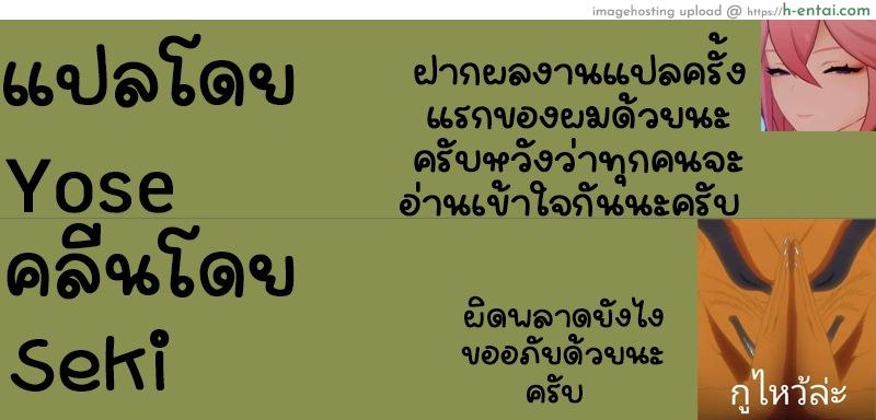 เมดซุกซนกับผู้การโชตะจอมลามก - แผ่น 17
