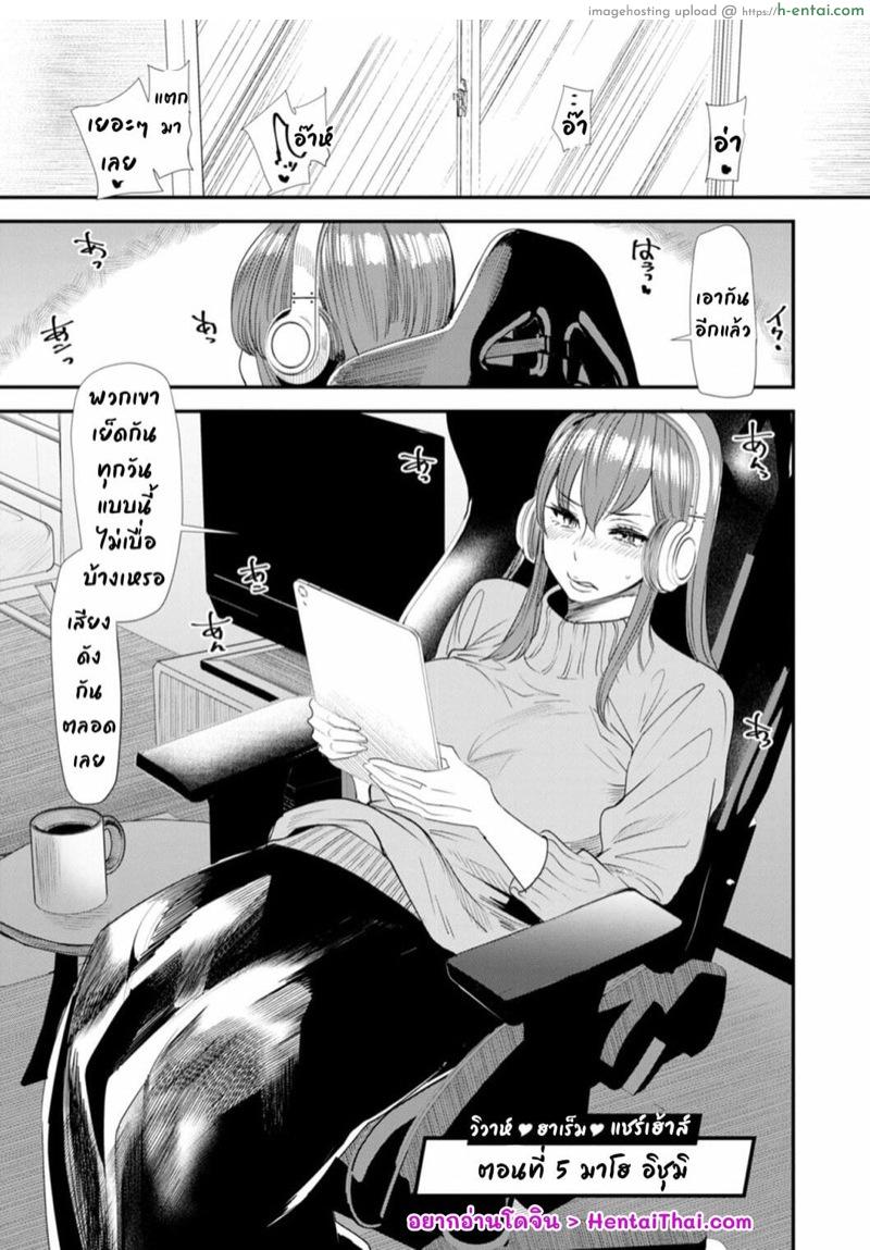 ฮาเร็มบ้านแชร์เฮ้าส์ 5 - มาโย อิซุมิ - แผ่น 1