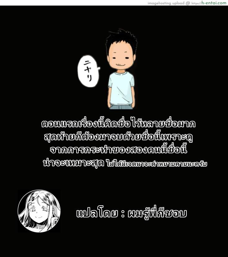 ไอเย็ดแม่ - แผ่น 25