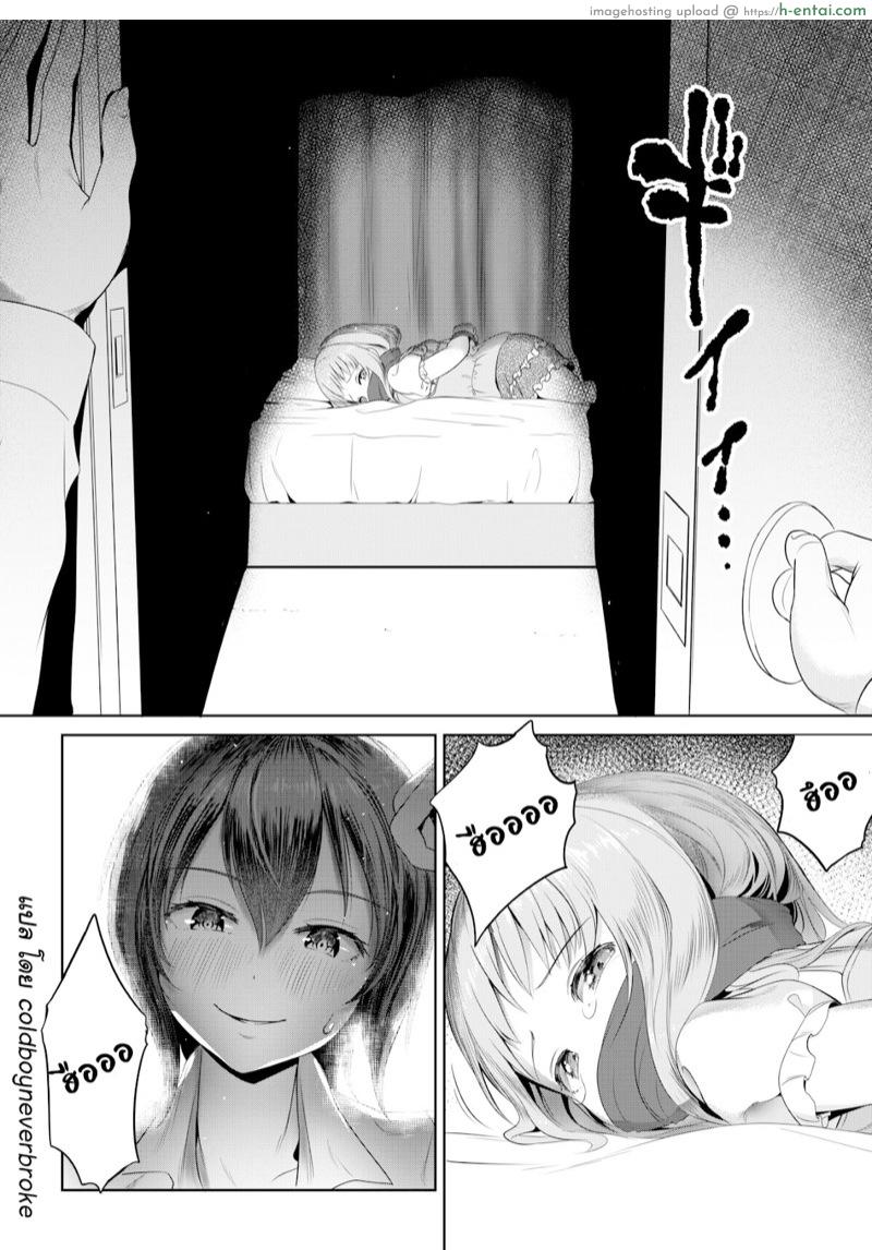 ลักพามาระบาย - แผ่น 2