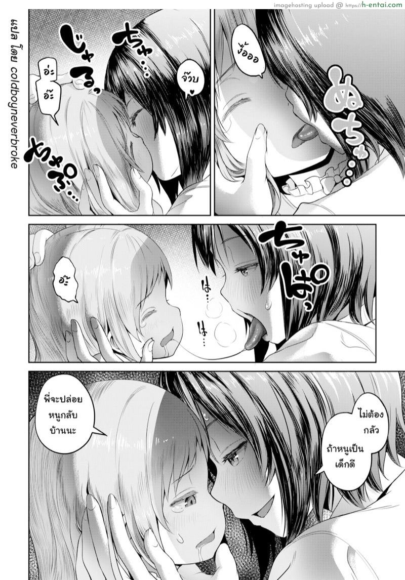 ลักพามาระบาย - แผ่น 4