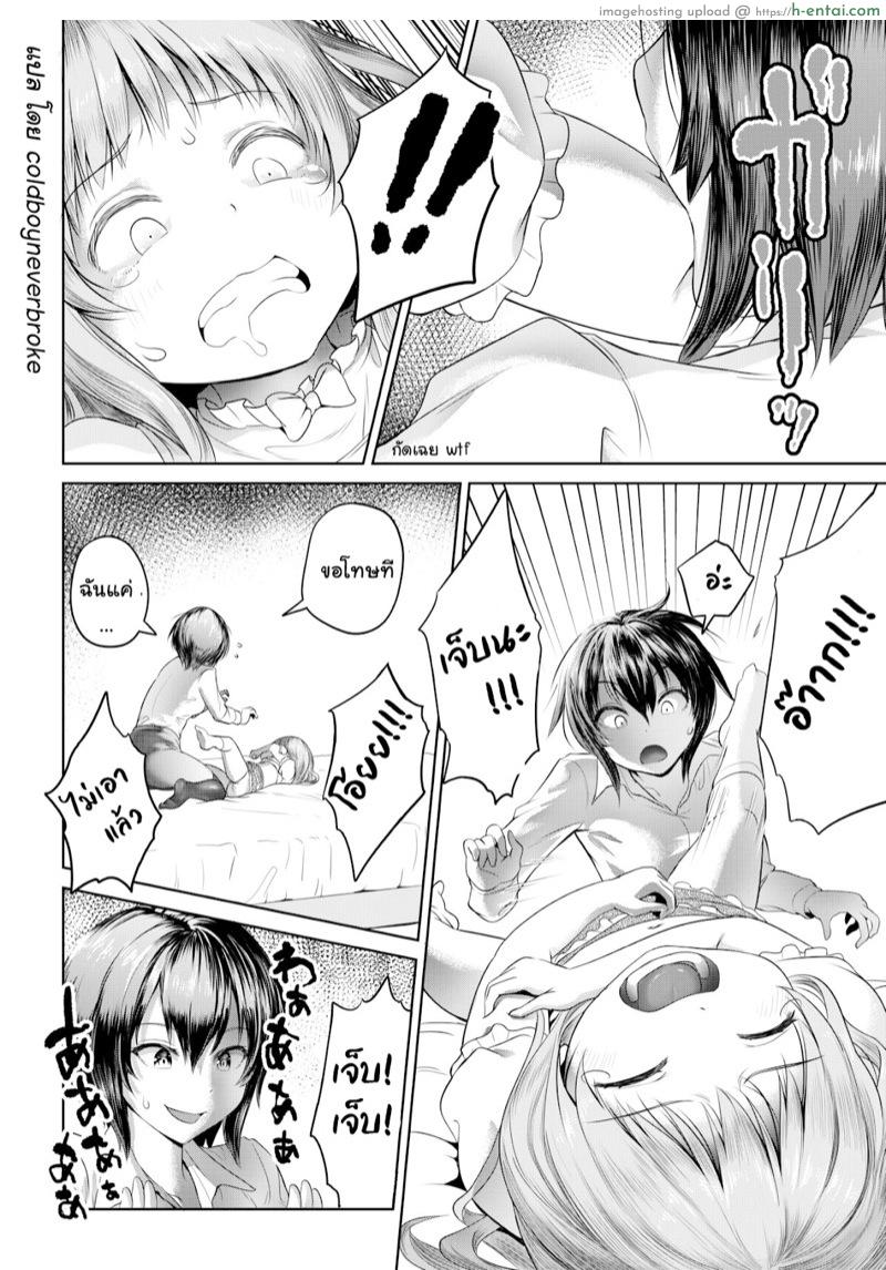 ลักพามาระบาย - แผ่น 6