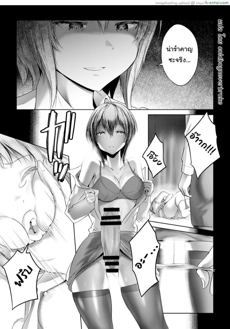 ลักพามาระบาย - แผ่น 7