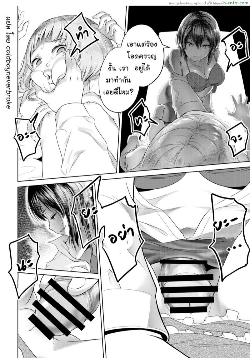 ลักพามาระบาย - แผ่น 8