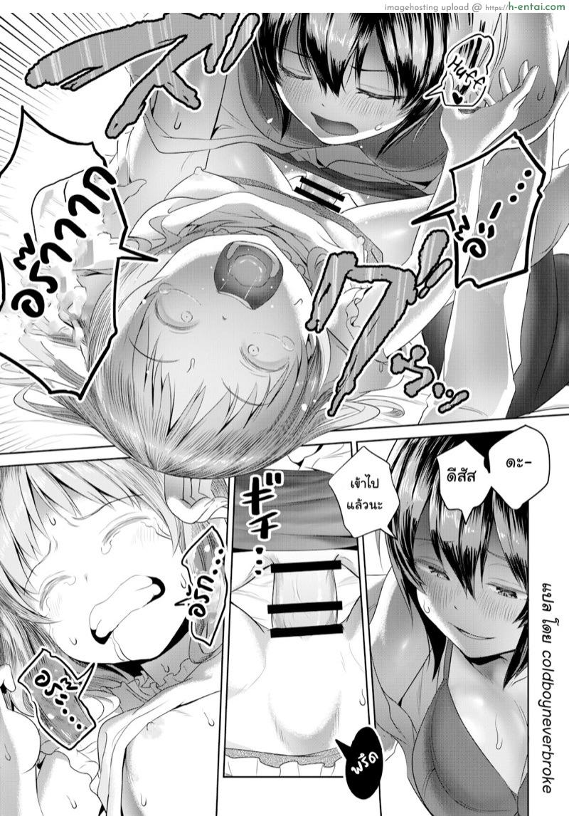 ลักพามาระบาย - แผ่น 9