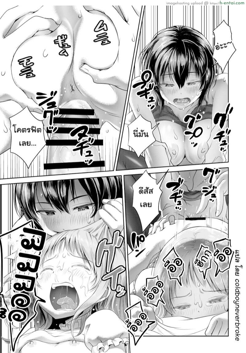 ลักพามาระบาย - แผ่น 13