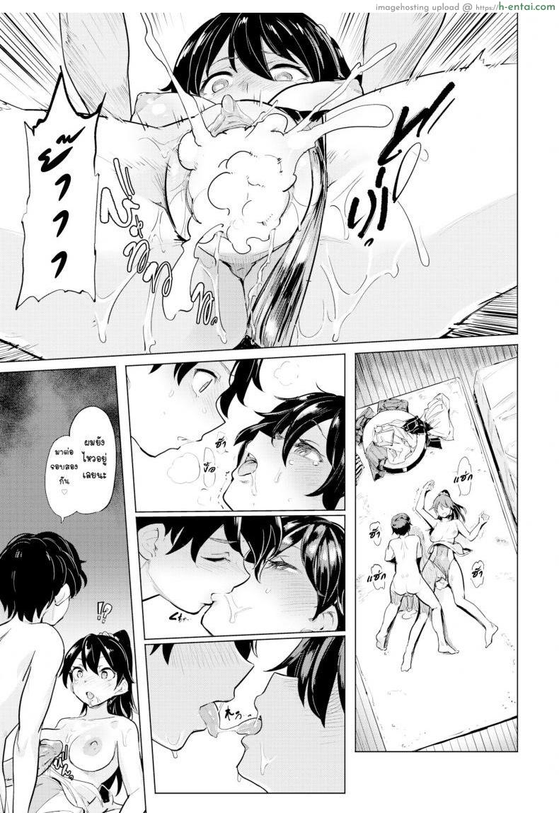 เกมพลิก - แผ่น 13