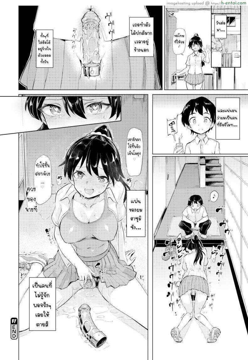 เกมพลิก - แผ่น 20