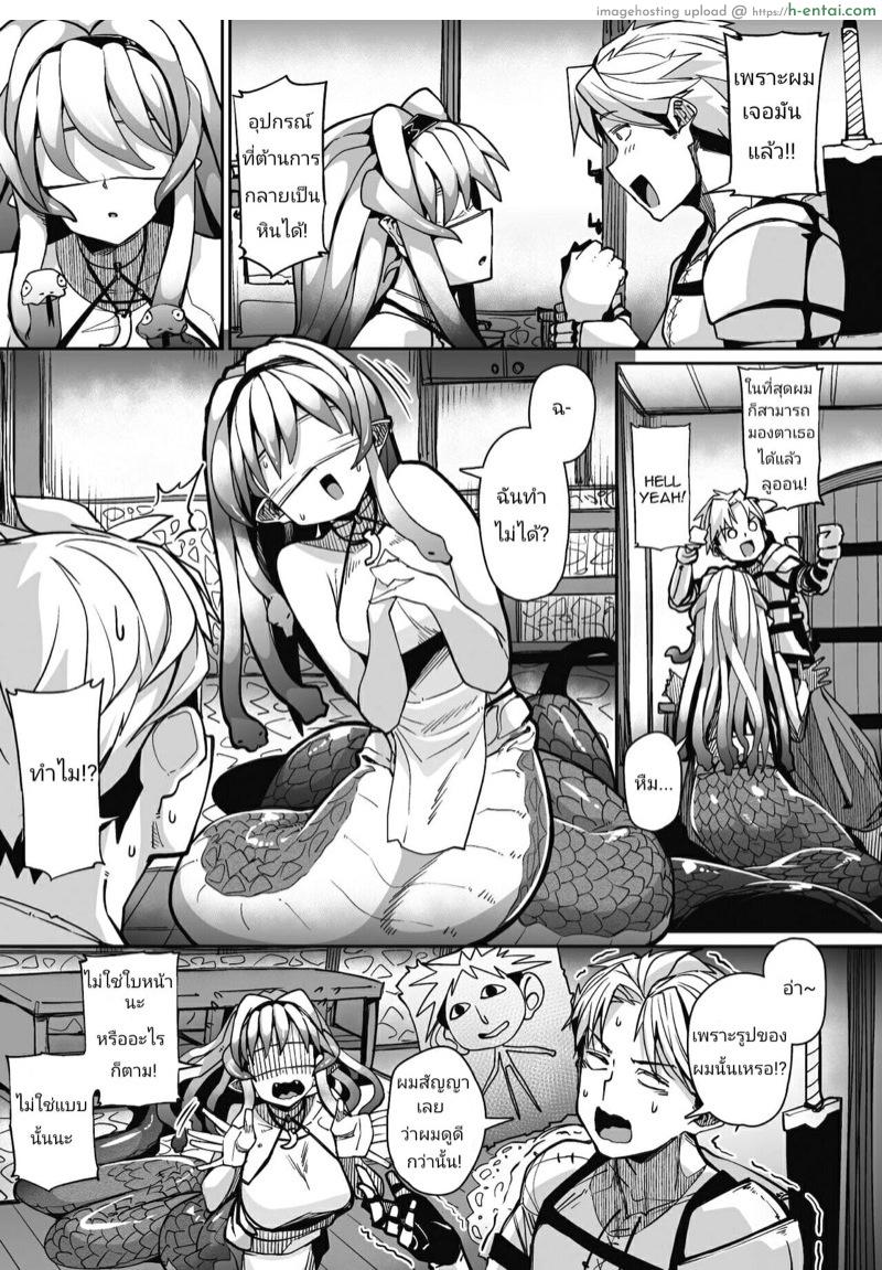 ดวงตาเธอ ขอฉันเห็นที - แผ่น 3