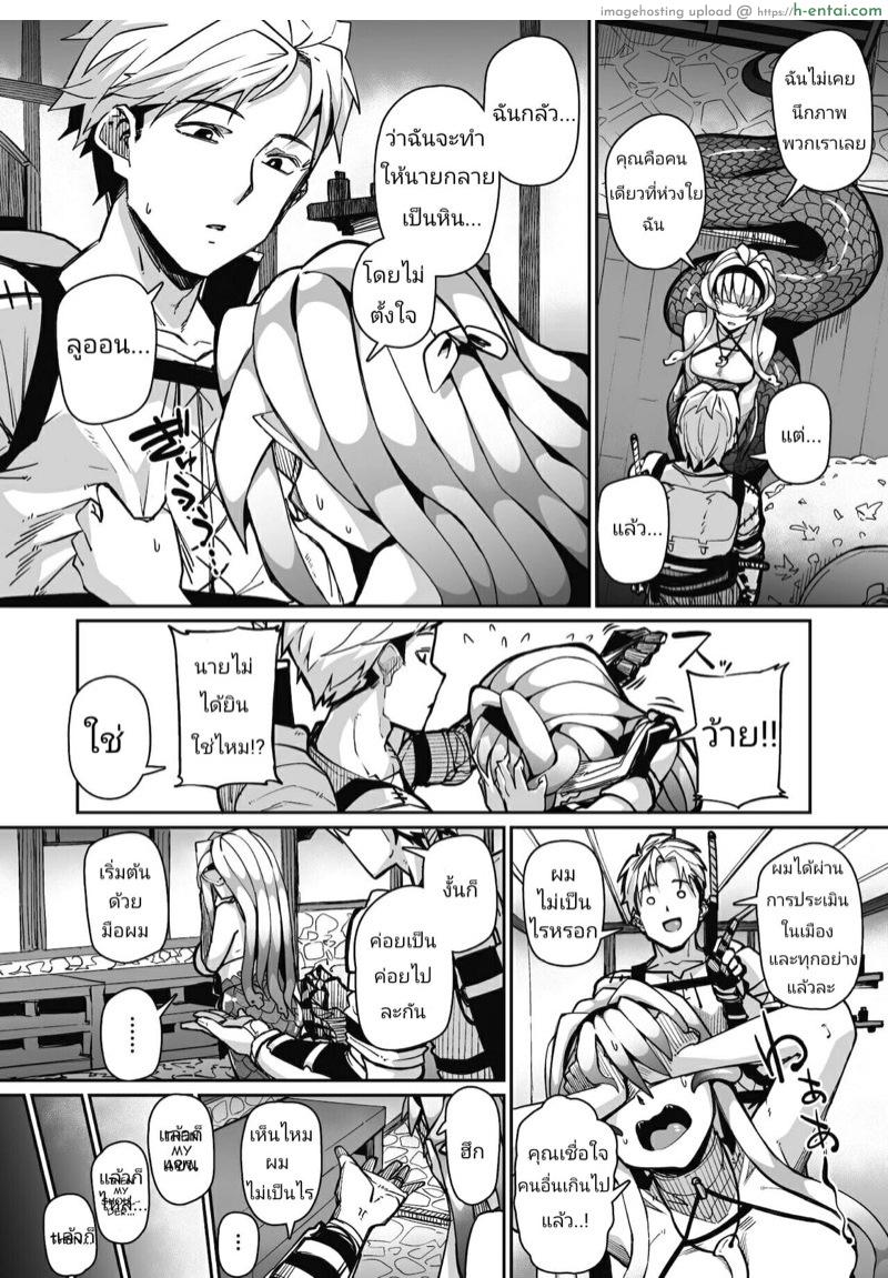 ดวงตาเธอ ขอฉันเห็นที - แผ่น 4