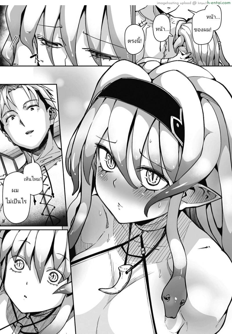 ดวงตาเธอ ขอฉันเห็นที - แผ่น 5