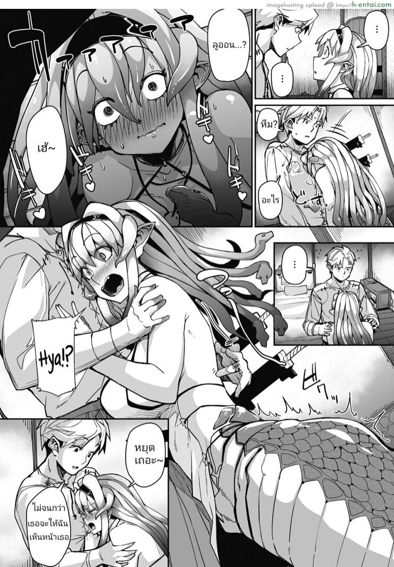 ดวงตาเธอ ขอฉันเห็นที - แผ่น 6