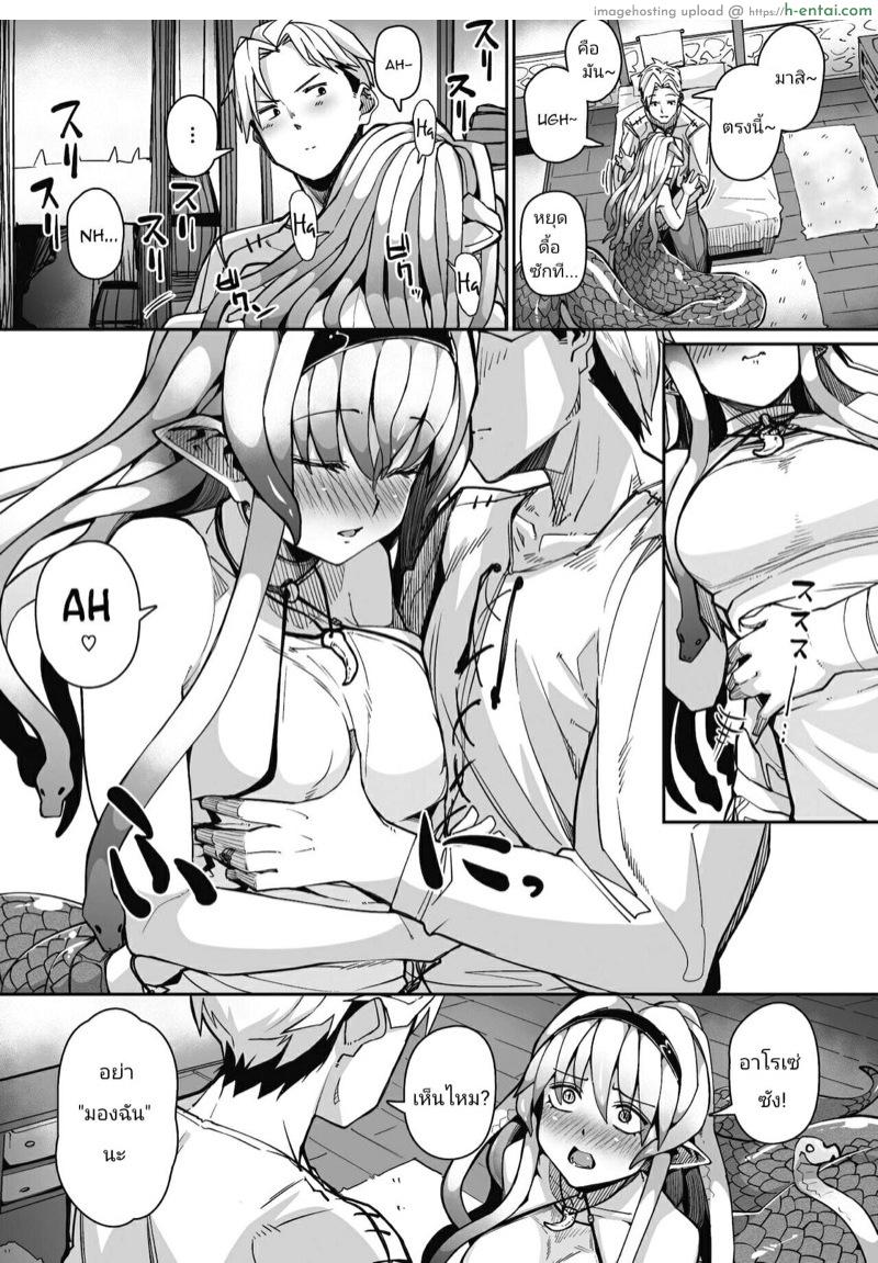 ดวงตาเธอ ขอฉันเห็นที - แผ่น 7