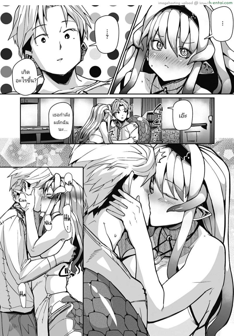 ดวงตาเธอ ขอฉันเห็นที - แผ่น 8