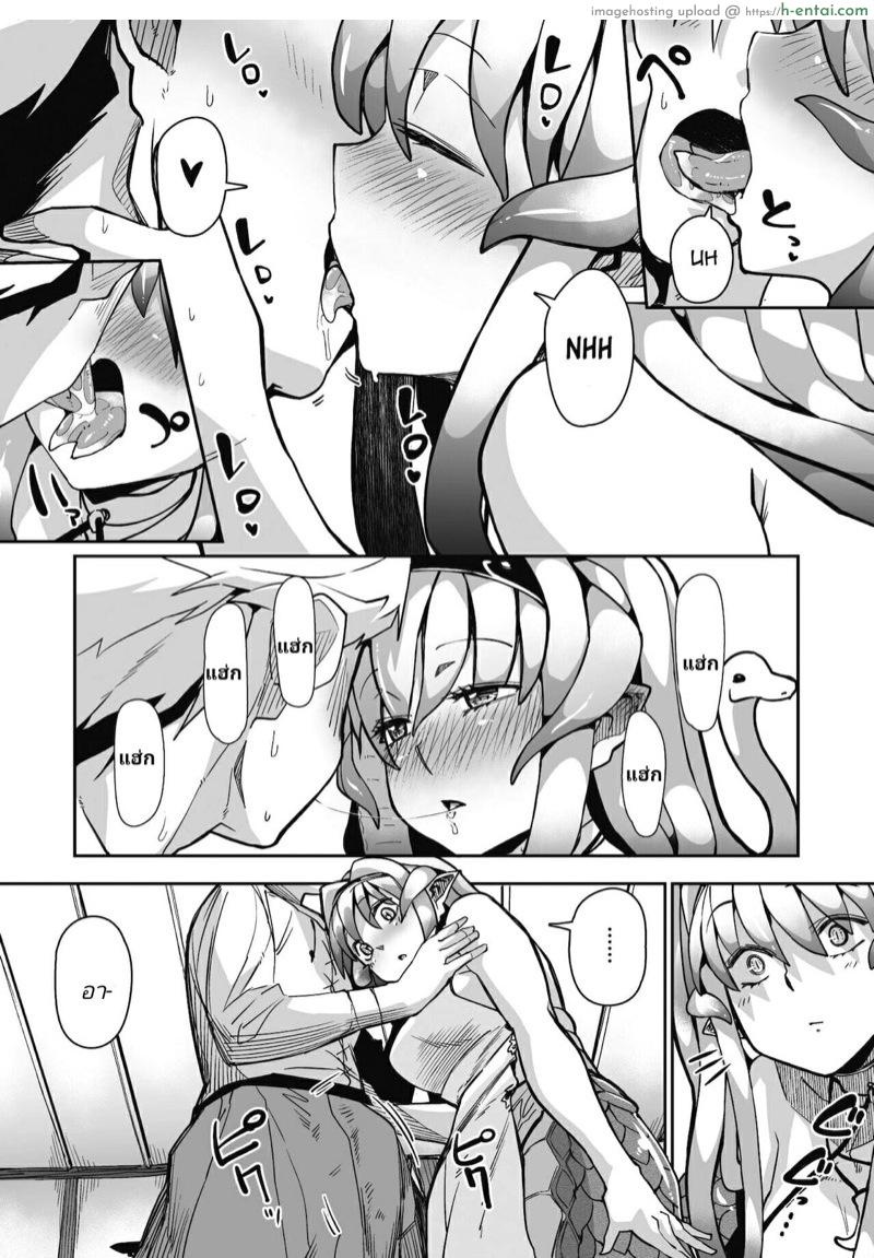 ดวงตาเธอ ขอฉันเห็นที - แผ่น 9