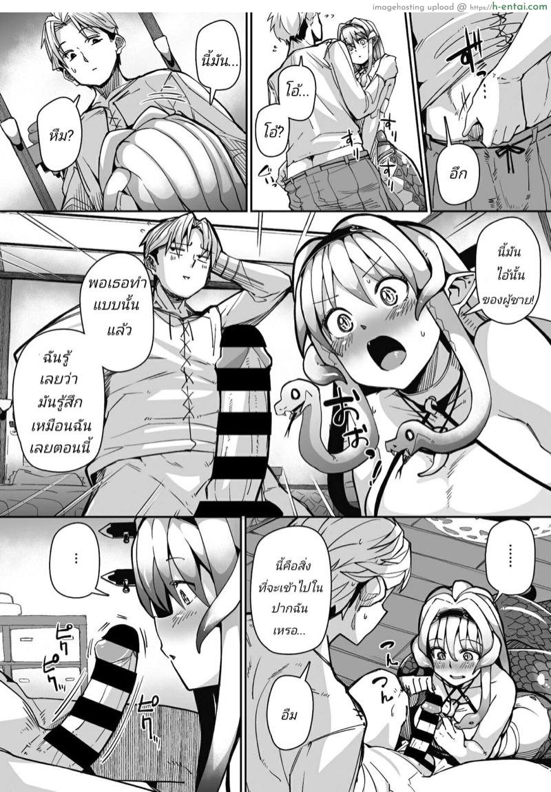 ดวงตาเธอ ขอฉันเห็นที - แผ่น 10