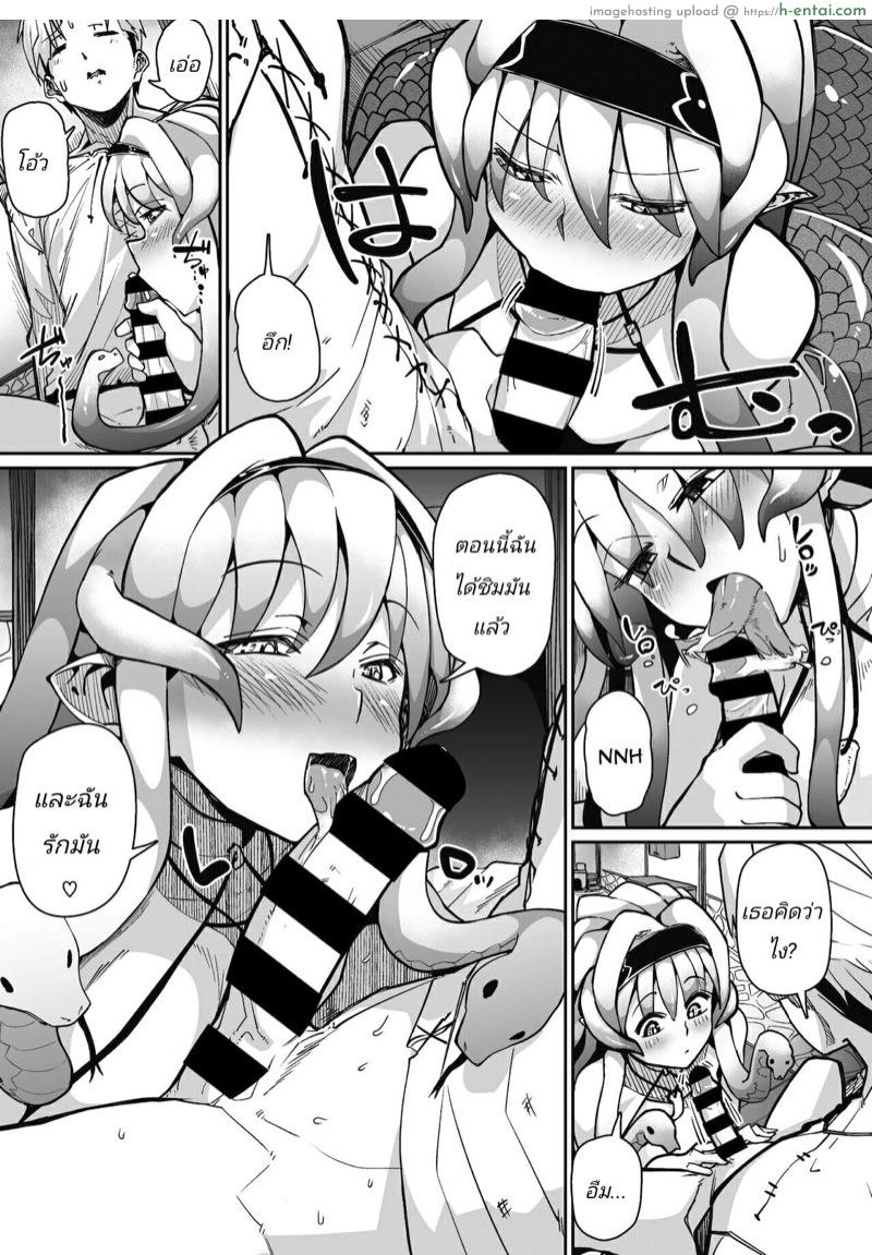 ดวงตาเธอ ขอฉันเห็นที - แผ่น 11