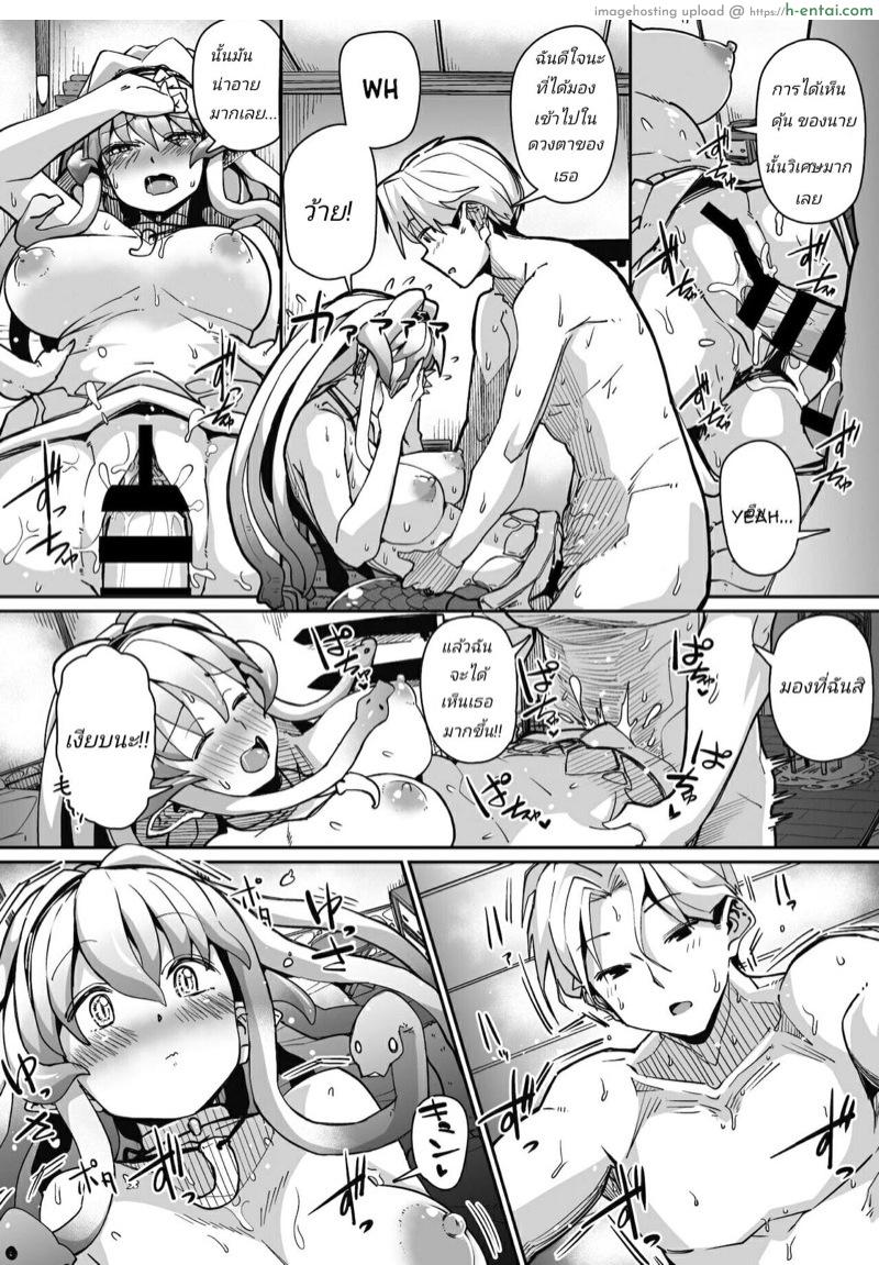 ดวงตาเธอ ขอฉันเห็นที - แผ่น 18