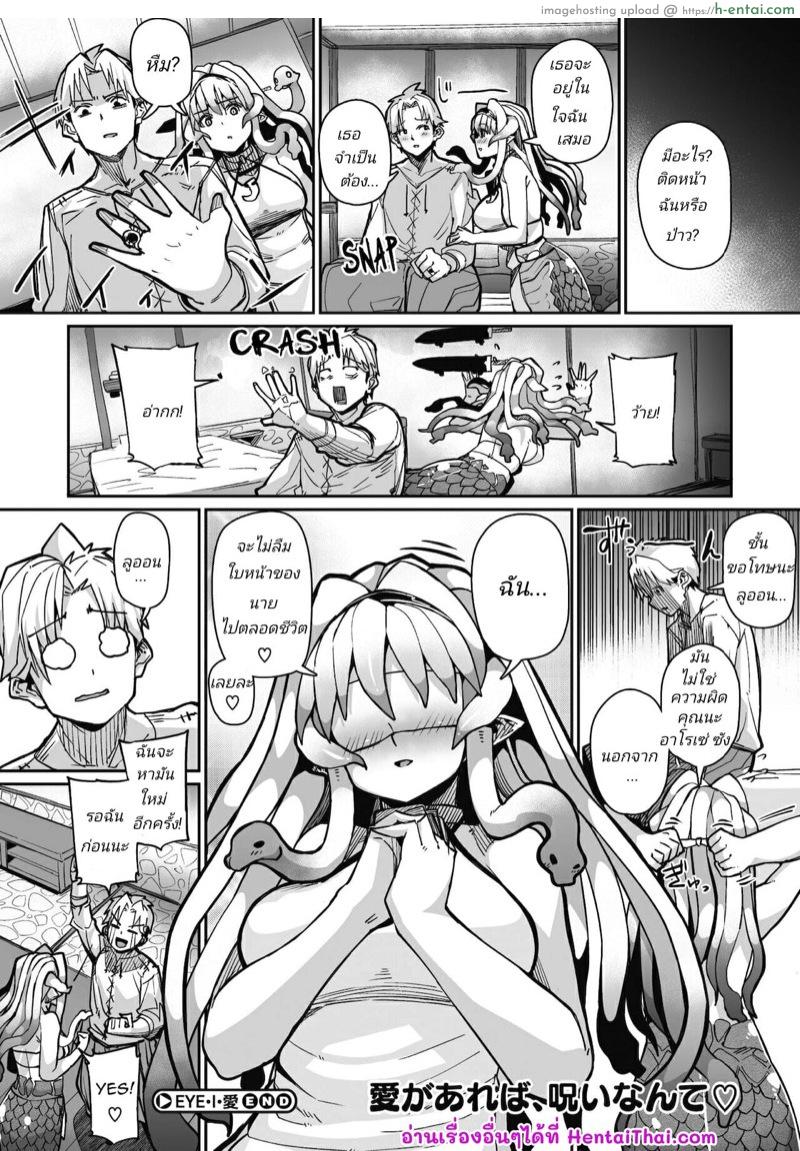 ดวงตาเธอ ขอฉันเห็นที - แผ่น 24